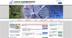 Desktop Screenshot of bioreg.kyushu-u.ac.jp