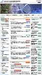 Mobile Screenshot of bioreg.kyushu-u.ac.jp