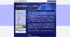 Desktop Screenshot of esst.kyushu-u.ac.jp