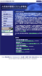 Mobile Screenshot of esst.kyushu-u.ac.jp