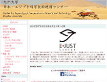 Tablet Screenshot of ejust.kyushu-u.ac.jp