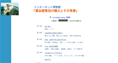 Desktop Screenshot of museum.sci.kyushu-u.ac.jp