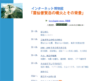 Tablet Screenshot of museum.sci.kyushu-u.ac.jp