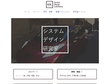 Tablet Screenshot of cig.ees.kyushu-u.ac.jp