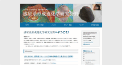 Desktop Screenshot of jupiter.geo.kyushu-u.ac.jp
