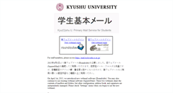 Desktop Screenshot of mail.s.kyushu-u.ac.jp