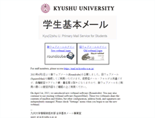 Tablet Screenshot of mail.s.kyushu-u.ac.jp