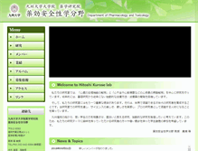 Tablet Screenshot of chudoku.phar.kyushu-u.ac.jp