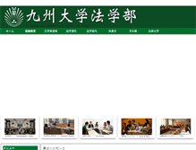 Tablet Screenshot of law.kyushu-u.ac.jp