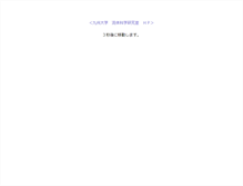 Tablet Screenshot of fe.mech.kyushu-u.ac.jp