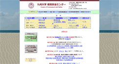 Desktop Screenshot of kan-an.jimu.kyushu-u.ac.jp