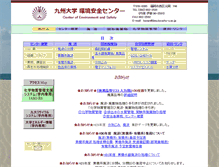 Tablet Screenshot of kan-an.jimu.kyushu-u.ac.jp