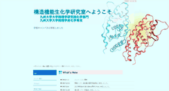 Desktop Screenshot of lsfb.scc.kyushu-u.ac.jp