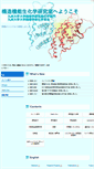 Mobile Screenshot of lsfb.scc.kyushu-u.ac.jp