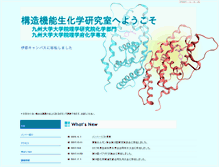 Tablet Screenshot of lsfb.scc.kyushu-u.ac.jp