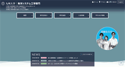 Desktop Screenshot of nams.kyushu-u.ac.jp