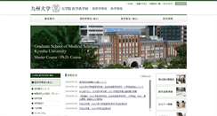 Desktop Screenshot of grad.med.kyushu-u.ac.jp