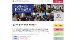 Desktop Screenshot of kagaku.isee.kyushu-u.ac.jp