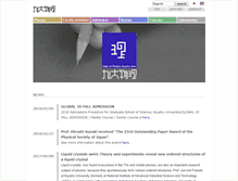 Tablet Screenshot of phys.kyushu-u.ac.jp