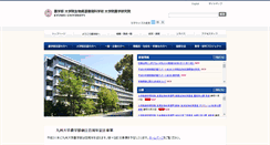 Desktop Screenshot of agr.kyushu-u.ac.jp