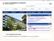 Tablet Screenshot of agr.kyushu-u.ac.jp