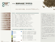 Tablet Screenshot of gw.doc.kyushu-u.ac.jp