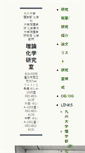 Mobile Screenshot of ccl.scc.kyushu-u.ac.jp
