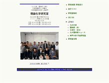 Tablet Screenshot of ccl.scc.kyushu-u.ac.jp