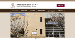 Desktop Screenshot of medu.kyushu-u.ac.jp