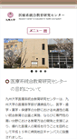 Mobile Screenshot of medu.kyushu-u.ac.jp