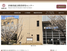 Tablet Screenshot of medu.kyushu-u.ac.jp