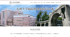 Desktop Screenshot of kanren.hosp.kyushu-u.ac.jp