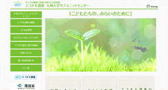 Desktop Screenshot of eco.kyushu-u.ac.jp