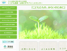 Tablet Screenshot of eco.kyushu-u.ac.jp