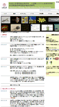 Mobile Screenshot of biology.kyushu-u.ac.jp